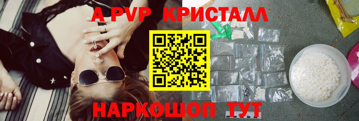 Alpha-PVP VHQ Махачкала