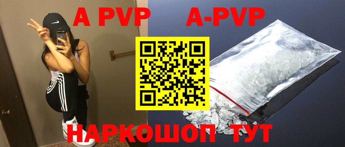 Alpha PVP кристаллы  Alpha PVP  где найти   Alpha-PVP VHQ  Махачкала  Альфа ПВП кристаллы  Вход с VPN 