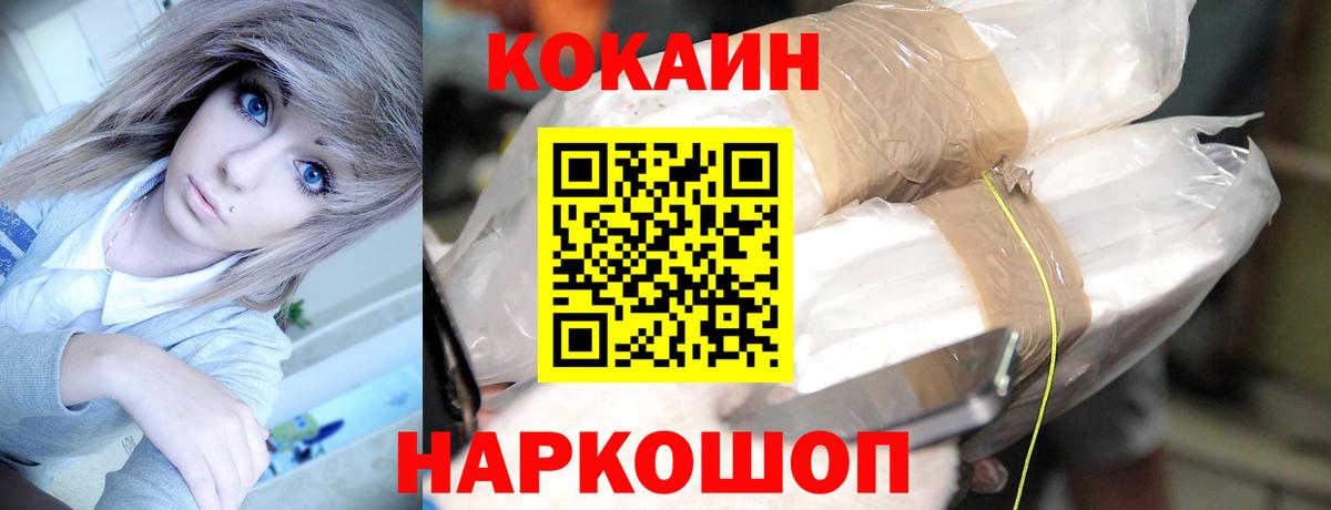 Кокаин Боливия  COCAIN FishScale  Кокаин  Махачкала  Вход с VPN 