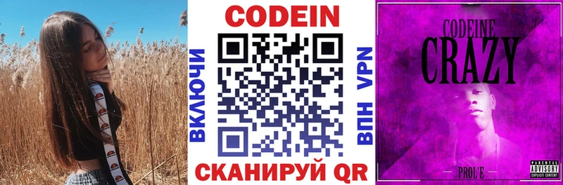 Кодеиновый сироп Lean Purple Drank  где найти   Махачкала 