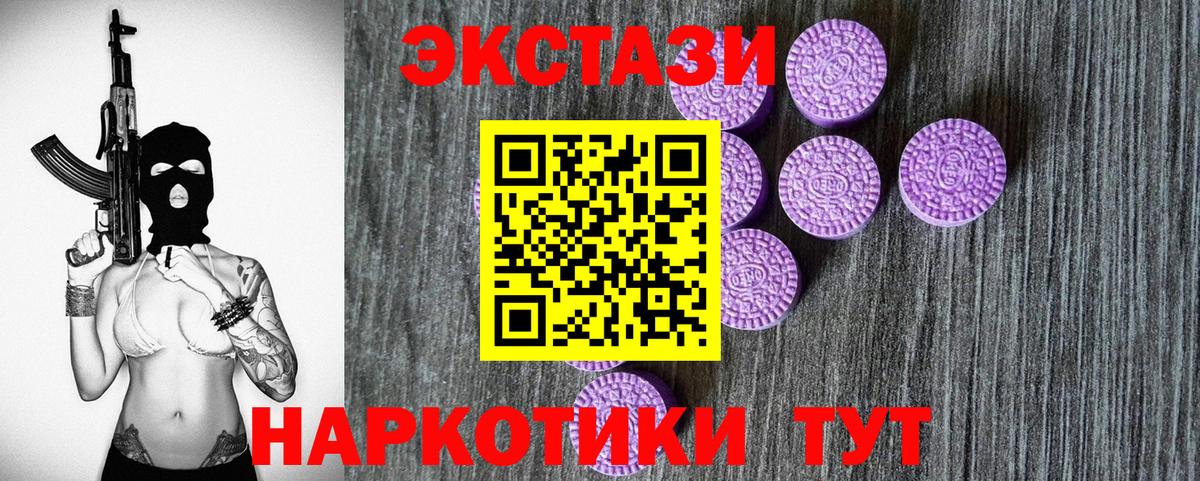 Махачкала  ЭКСТАЗИ TESLA  Экстази 250 мг  Вход с VPN 