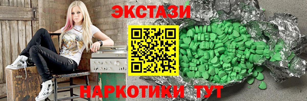 ЭКСТАЗИ таблы Махачкала