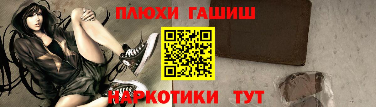 ГАШ хэш Махачкала