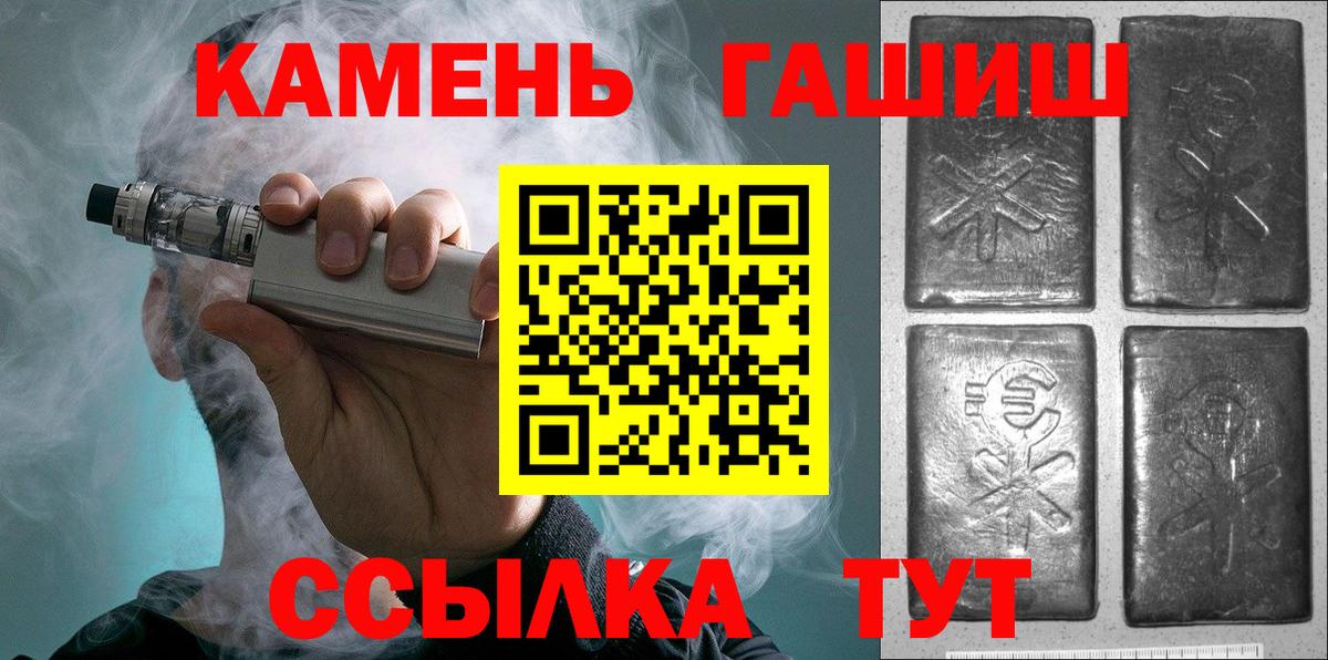 Гашиш Premium  ГАШИШ Ice-O-Lator  ГАШИШ  Вход с VPN  Махачкала 