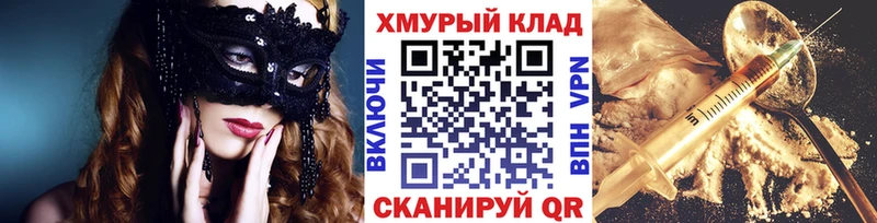 blacksprut онион  Махачкала  Героин афганец 