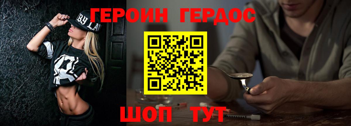 ГЕРОИН Афган Махачкала