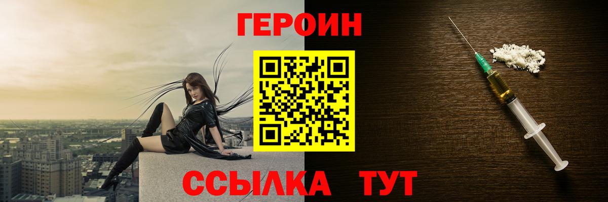 Махачкала  Героин белый  Вход с VPN 