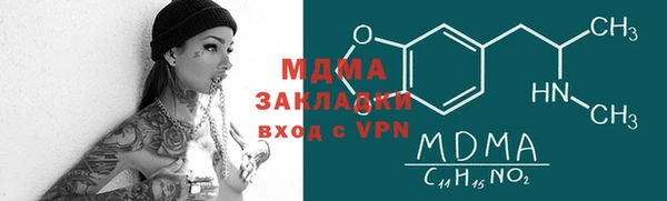 MDMA Красноперекопск