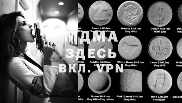 MDMA Красноперекопск