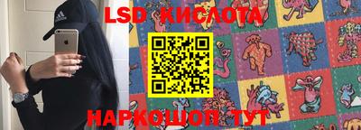 марки lsd Ипатово