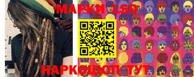 марки lsd Ипатово