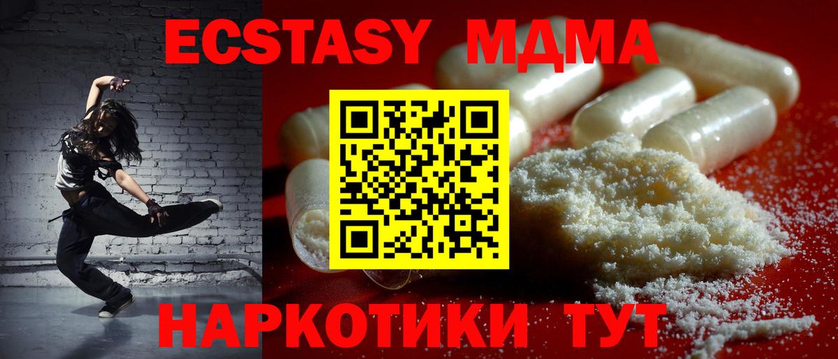 МДМА молли  Вход с VPN  МДМА  Махачкала 