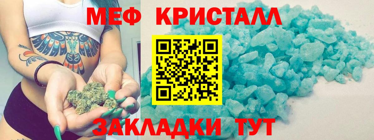 Меф  Махачкала