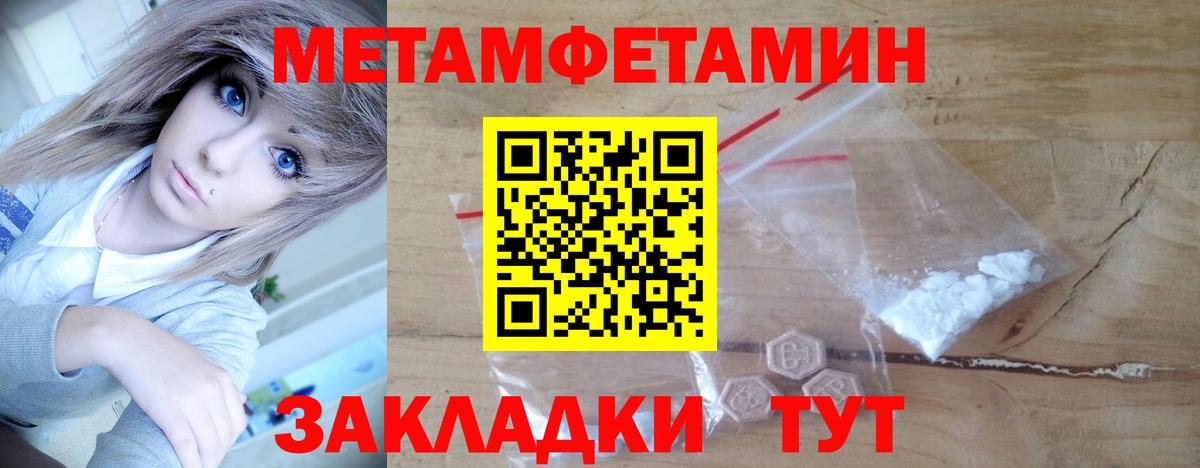 Первитин  Первитин винт  Махачкала  Вход с VPN  Первитин винт 