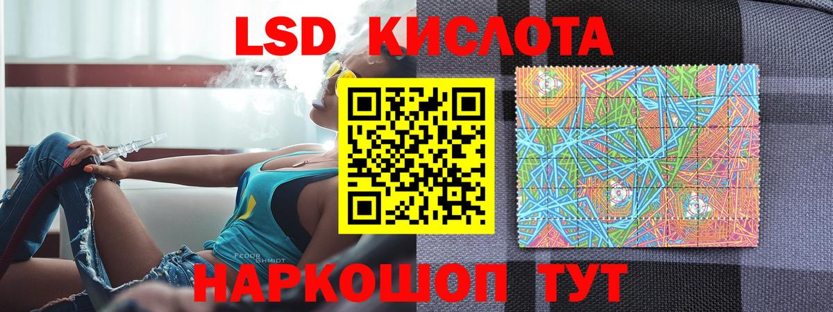 Наркотические марки 1,8мг Махачкала