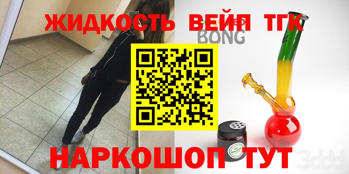 ТГК THC oil Махачкала